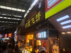 门面-泰龙城小吃街