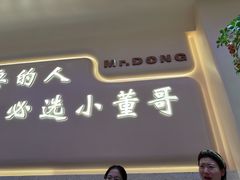 -小董哥烤串·爆汁大油边(故宫店)