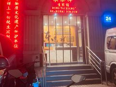 -东泰祥生煎馆(重庆北路店)