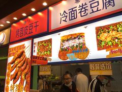 -乐乐姐超级土豆(中关村5号店)