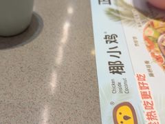 -椰小鸡·琼州糟粕醋·火锅(美兰缤纷城店)