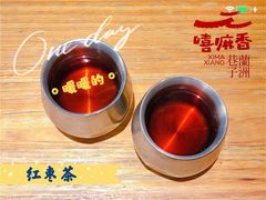 红枣茶-嘻小北·兰州清汤牛肉面(太平洋森活天地店)