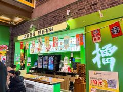 -京参 • 擂椒饭(这有山店)