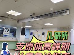 -首都儿科研究所附属儿童医院-停车场