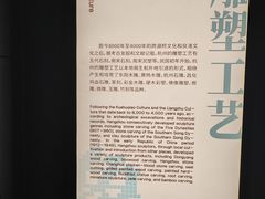 -杭州工艺美术博物馆