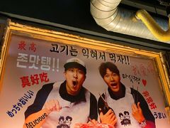 -401餐厅(弘大店)
