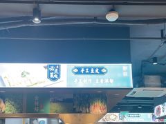 -曹家小菜(胜太路店)