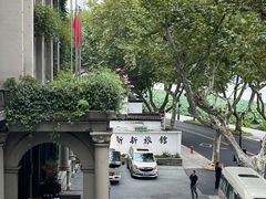 -杭州新新饭店·1913餐厅
