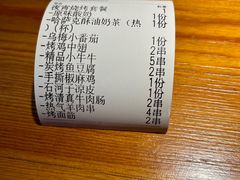 -疆里疆外·和田烤肉·清真