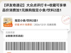 -必胜客(欢乐颂店)