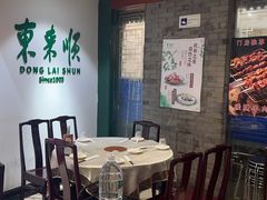 -东来顺饭庄(王府井步行街店)