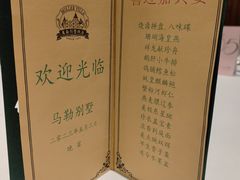 -马勒别墅饭店(静安寺店)