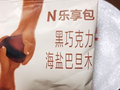 -乐纯(苹果社区店)