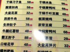 菜单-昱龙大盆牛蛙馆(三兴街总店)
