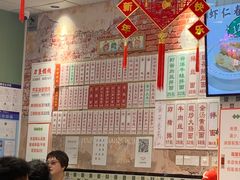 -鲁达面馆本帮风味(共康东路店)