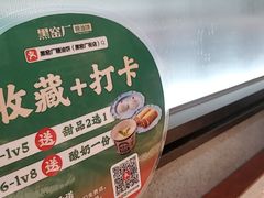 -黑窑厂糖油饼烤鸭·清真菜(旗舰店)