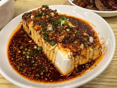 冷沾豆腐-艺味深尝(云锦路店)