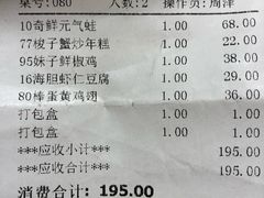 账单-弄堂里(雨花客厅店)