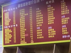 -肆姐面粉馆(坡子街店)