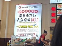 -冶建镜子·老南昌大排档·江西虾王(总店)