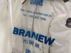 -布瑞琳洗衣(新城国际一期店)