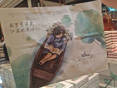 -好一朵茉莉花(老门东店)