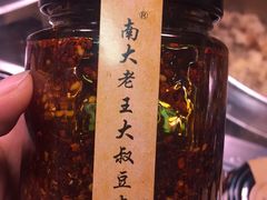-老王豆皮