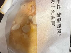 -崎本的店·专业酵种吐司(无锡万象汇店)