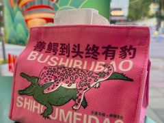 -堂屋糖水店(愚园店)