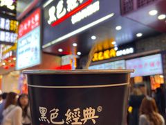 -黑色经典臭豆腐·湖南特产(步行街店)