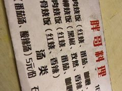 -胖哥料理(兴义里店)