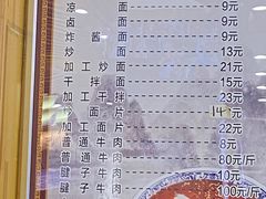-伊穆祥牛肉面总店·清真