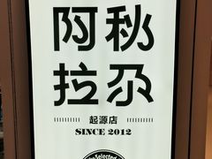 -Blueglass酸奶(华贸购物中心店)