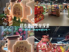 -世纪联华(杭州新塘路店)