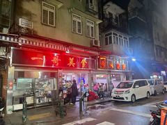 -一哥美食(总店)
