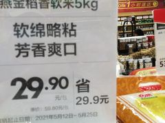 -华润万家(荔湾店)