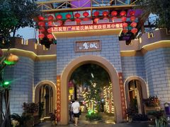 -鹅城