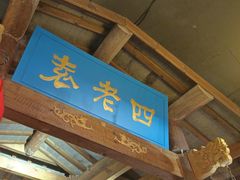 -重庆袁老四火锅(武进万达店)