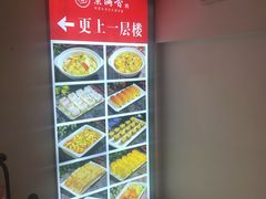 -素满香·素食自助餐(苏州·临顿路店)