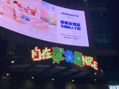 -光启城时尚购物中心