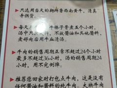 -陇上全荟兰州传统牛肉面(延吉路店)