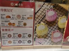 -北京稻香村(零号店)