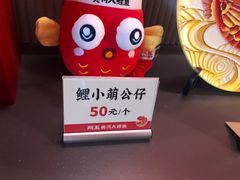 -阿五黄河大鲤鱼(纬三路店)