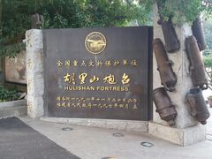 -胡里山炮台