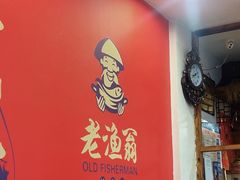 -老渔翁炖鱼坊(开发区东山总店)