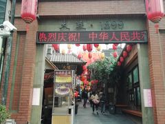 -歹街(金成店)