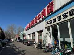 -汕头八合里海记牛肉店(清河店)