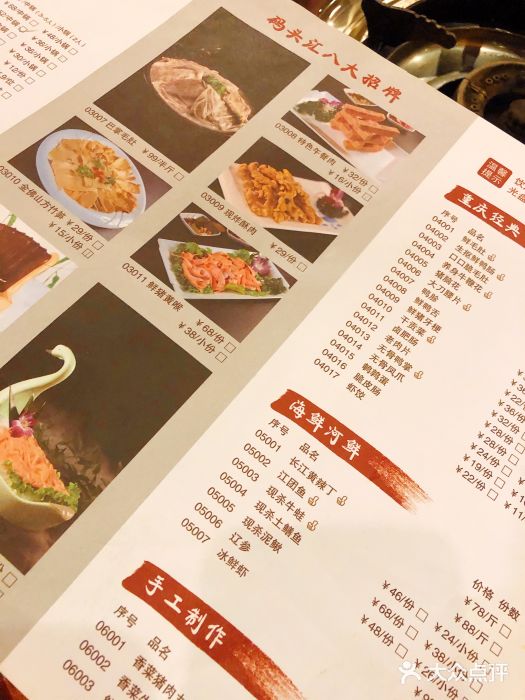 码头汇重庆火锅·砂锅(太平桥大街店)菜单图片