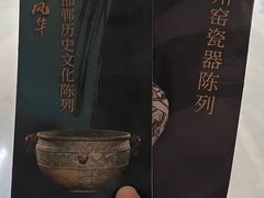 -邯郸市博物馆(新馆)