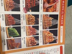 -疆山别院烧烤·新疆菜(铁路局店)